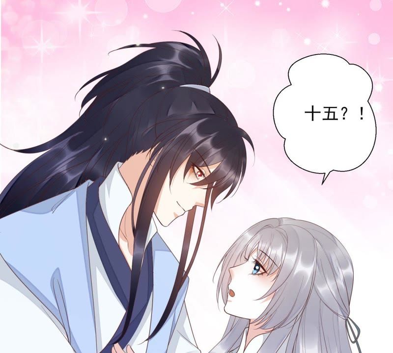 知君深情不易韩漫全集-第83话 苒苒，你在做什么？无删减无遮挡章节图片 