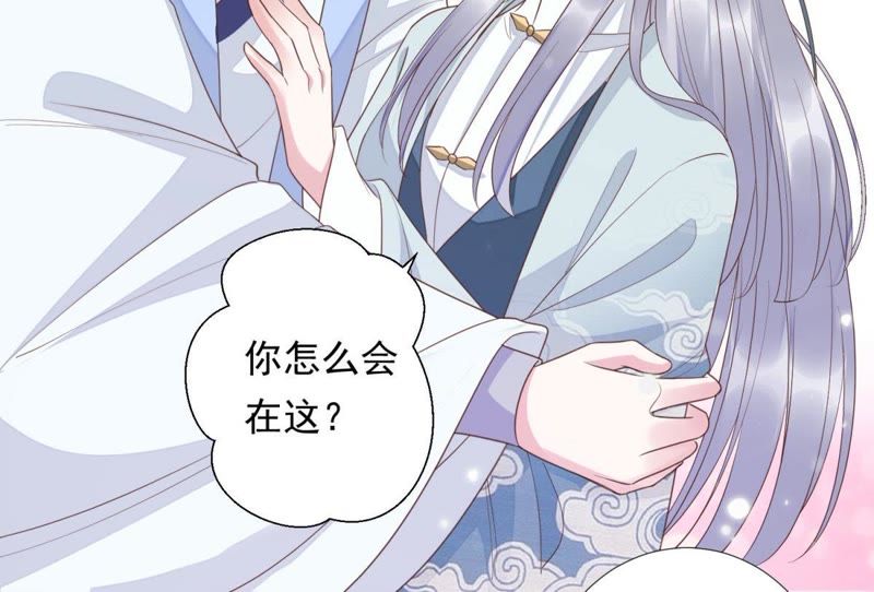 知君深情不易韩漫全集-第83话 苒苒，你在做什么？无删减无遮挡章节图片 