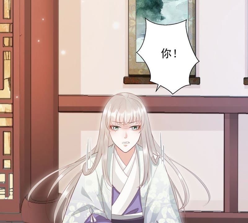 知君深情不易韩漫全集-第83话 苒苒，你在做什么？无删减无遮挡章节图片 