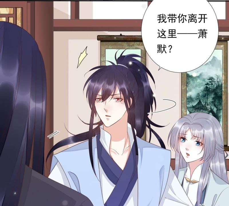 知君深情不易韩漫全集-第83话 苒苒，你在做什么？无删减无遮挡章节图片 