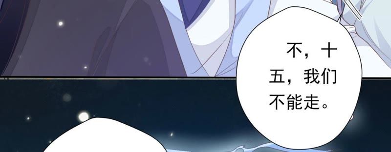 知君深情不易韩漫全集-第83话 苒苒，你在做什么？无删减无遮挡章节图片 