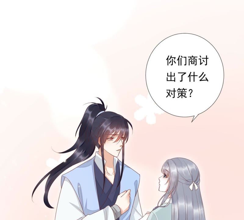 知君深情不易韩漫全集-第83话 苒苒，你在做什么？无删减无遮挡章节图片 