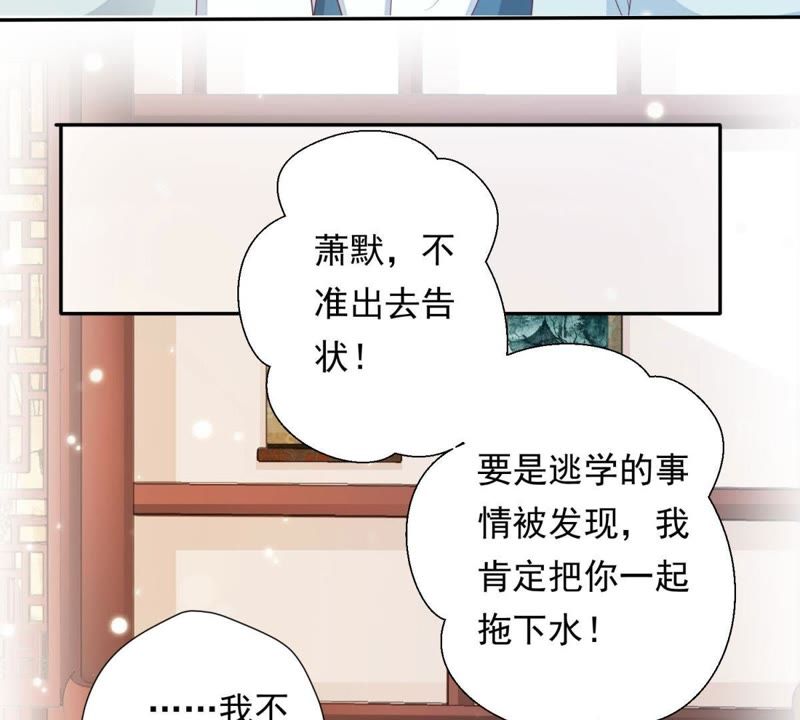知君深情不易韩漫全集-第83话 苒苒，你在做什么？无删减无遮挡章节图片 