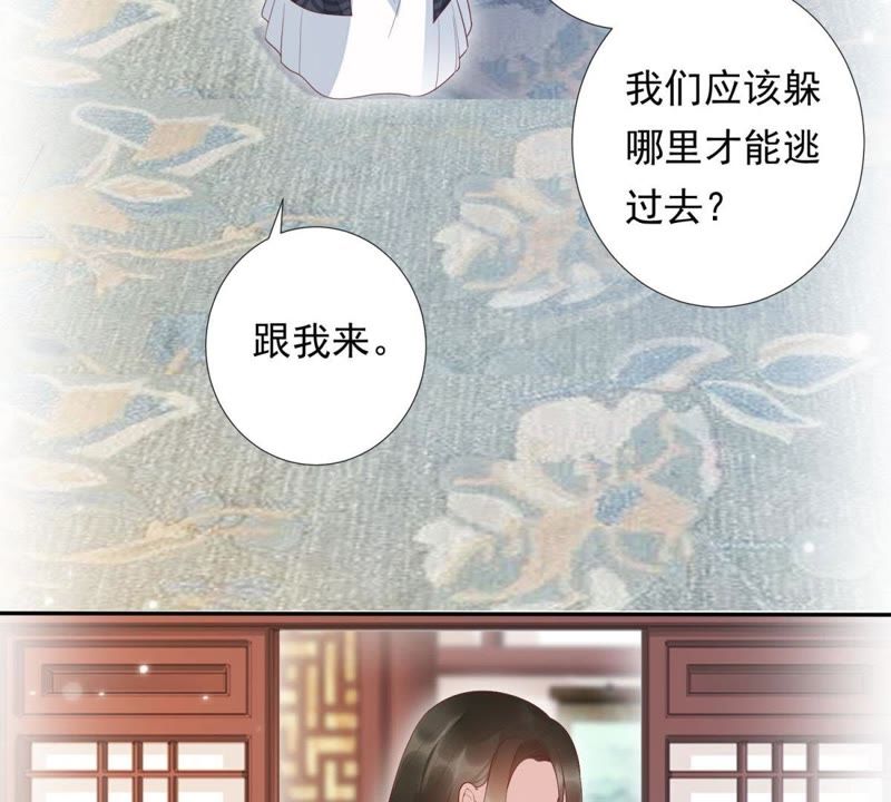 知君深情不易韩漫全集-第83话 苒苒，你在做什么？无删减无遮挡章节图片 
