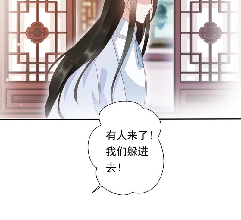知君深情不易韩漫全集-第83话 苒苒，你在做什么？无删减无遮挡章节图片 