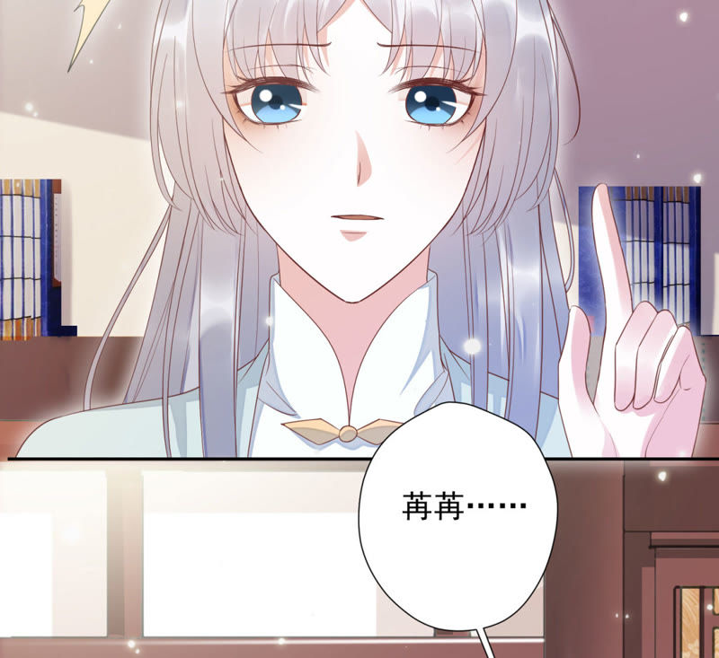 知君深情不易韩漫全集-第83话 苒苒，你在做什么？无删减无遮挡章节图片 