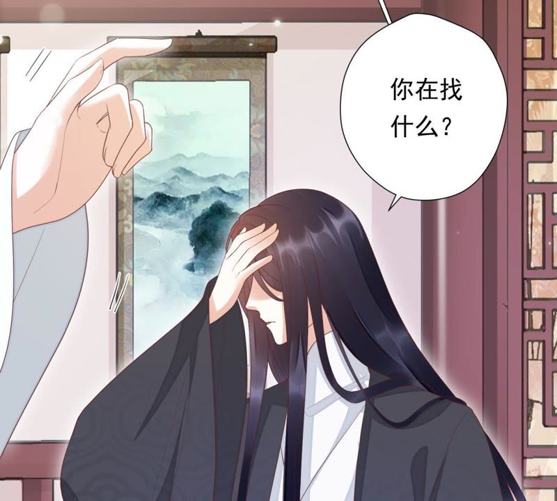 知君深情不易韩漫全集-第83话 苒苒，你在做什么？无删减无遮挡章节图片 