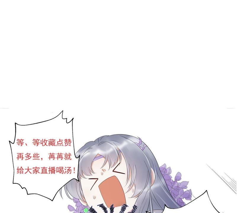 知君深情不易韩漫全集-第83话 苒苒，你在做什么？无删减无遮挡章节图片 