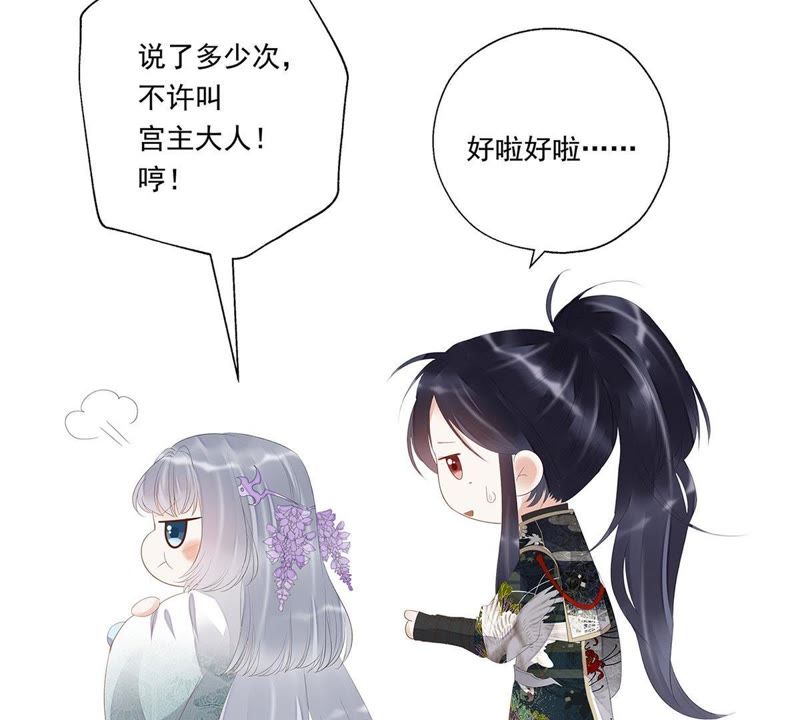 知君深情不易韩漫全集-第83话 苒苒，你在做什么？无删减无遮挡章节图片 