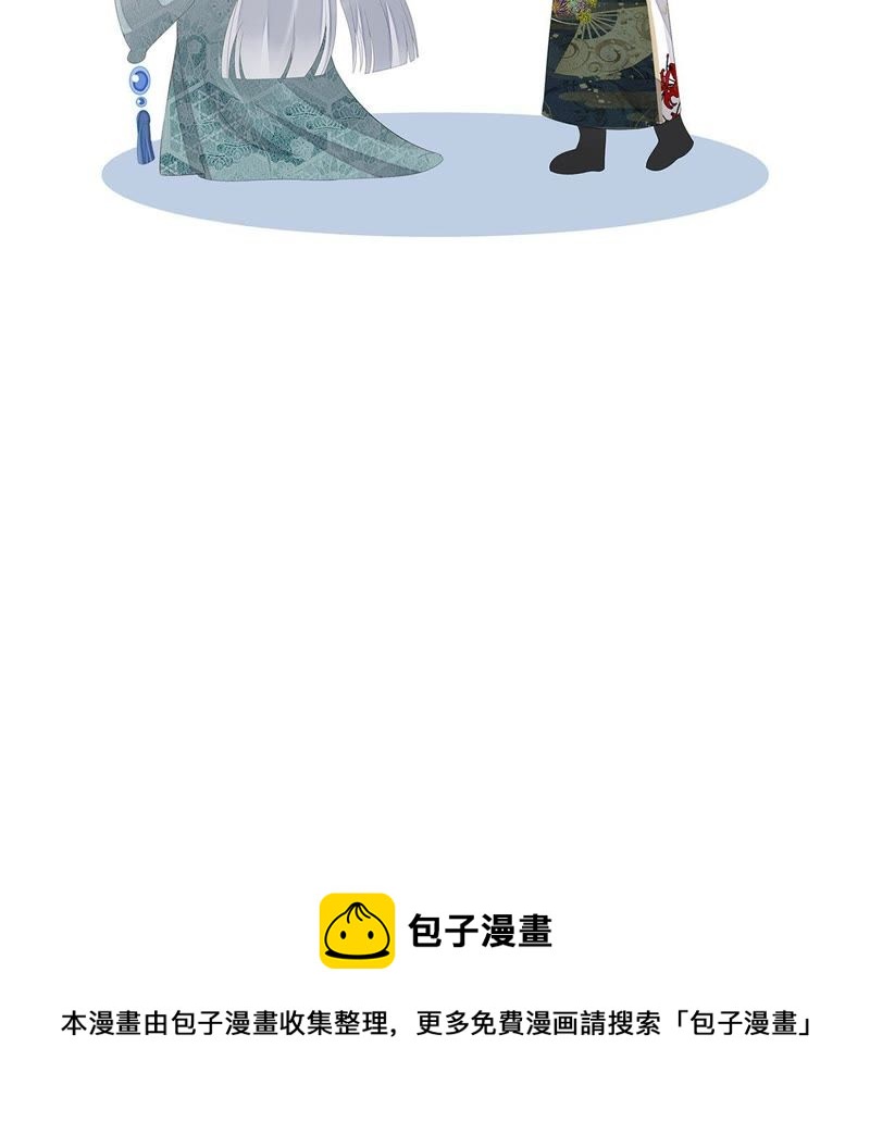 知君深情不易韩漫全集-第83话 苒苒，你在做什么？无删减无遮挡章节图片 