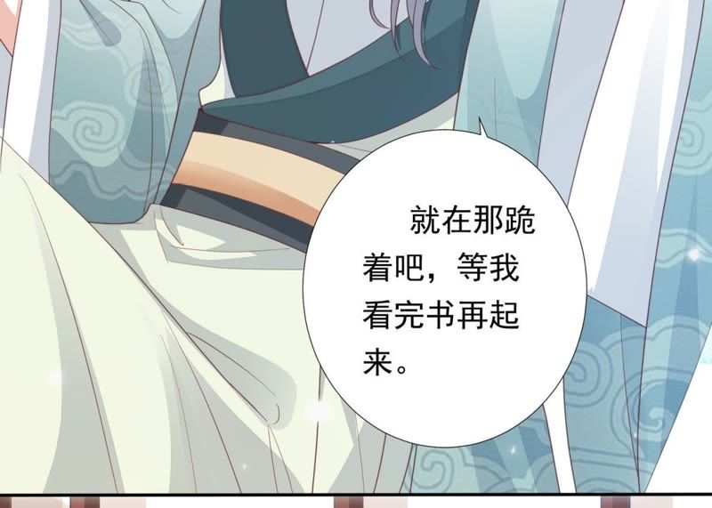 知君深情不易韩漫全集-第83话 苒苒，你在做什么？无删减无遮挡章节图片 