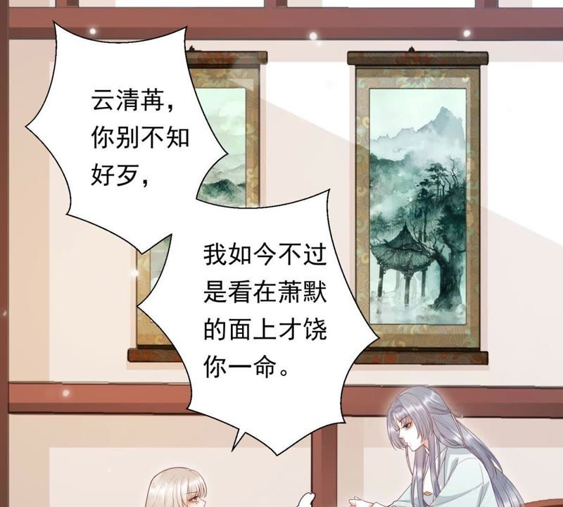 知君深情不易韩漫全集-第83话 苒苒，你在做什么？无删减无遮挡章节图片 