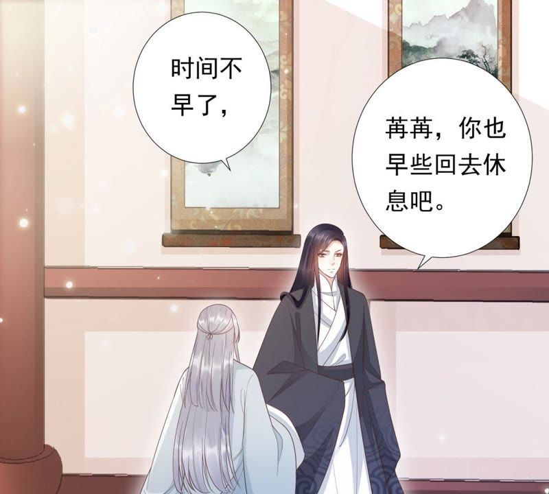 知君深情不易韩漫全集-第84话 我相信苒苒无删减无遮挡章节图片 