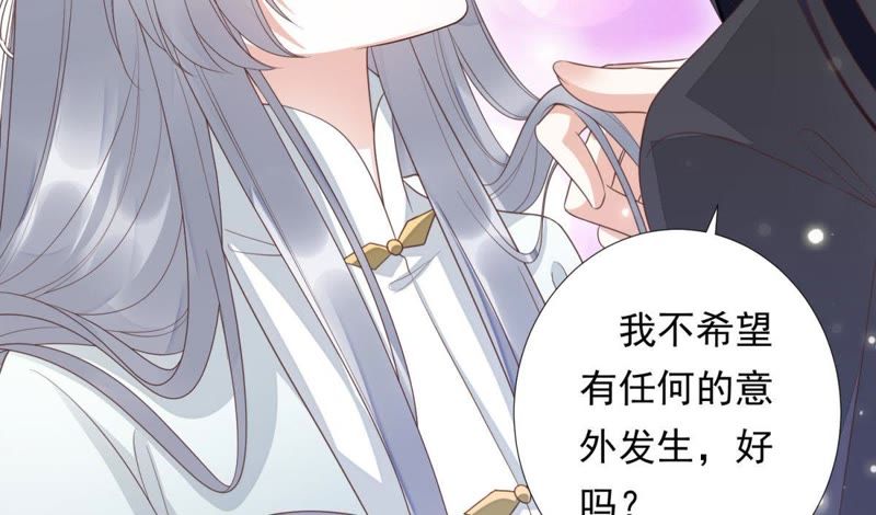 知君深情不易韩漫全集-第84话 我相信苒苒无删减无遮挡章节图片 
