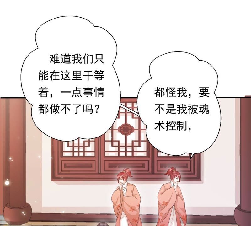 知君深情不易韩漫全集-第84话 我相信苒苒无删减无遮挡章节图片 