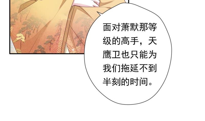 知君深情不易韩漫全集-第84话 我相信苒苒无删减无遮挡章节图片 