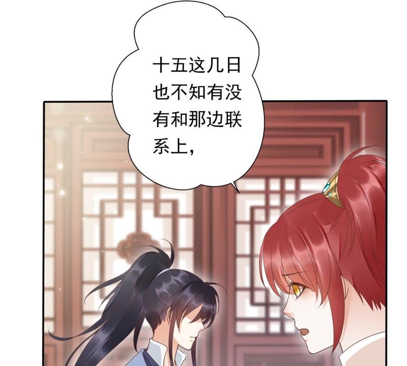 知君深情不易韩漫全集-第84话 我相信苒苒无删减无遮挡章节图片 