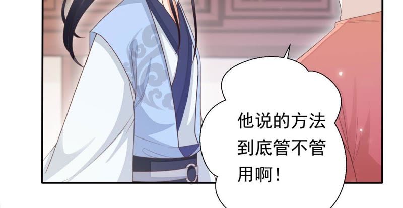 知君深情不易韩漫全集-第84话 我相信苒苒无删减无遮挡章节图片 