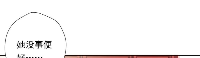 知君深情不易韩漫全集-第84话 我相信苒苒无删减无遮挡章节图片 