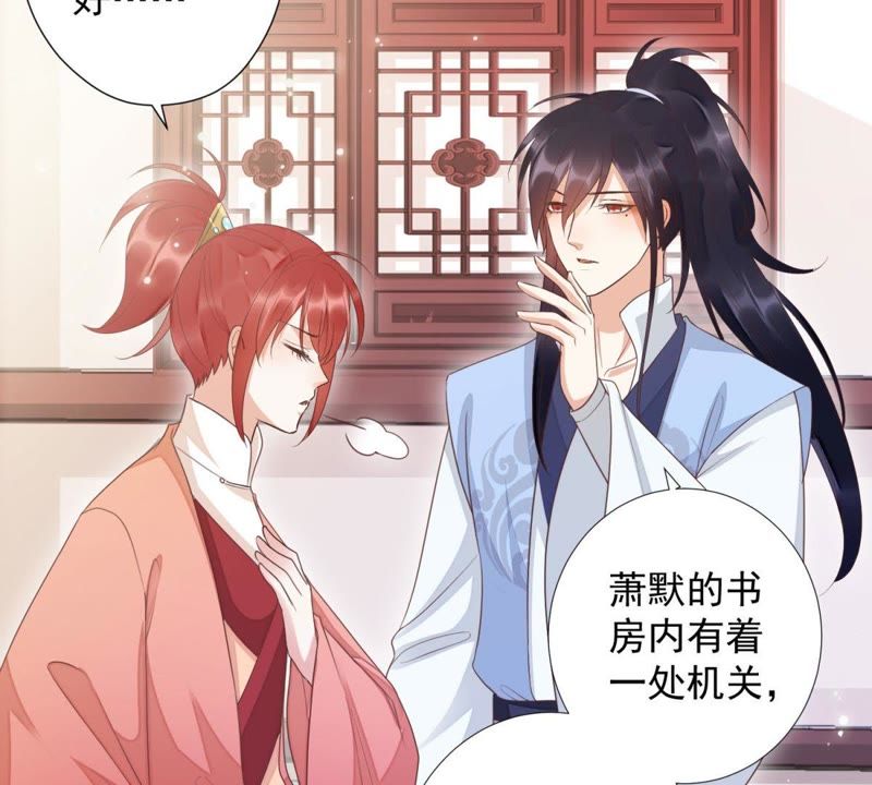 知君深情不易韩漫全集-第84话 我相信苒苒无删减无遮挡章节图片 