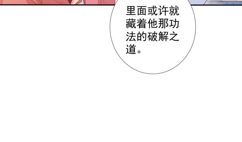 知君深情不易韩漫全集-第84话 我相信苒苒无删减无遮挡章节图片 
