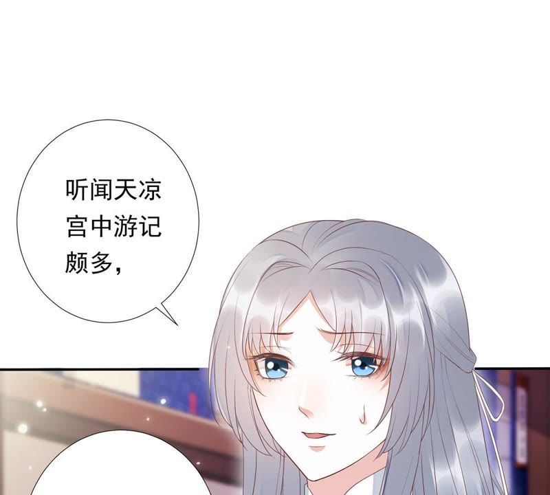 知君深情不易韩漫全集-第84话 我相信苒苒无删减无遮挡章节图片 