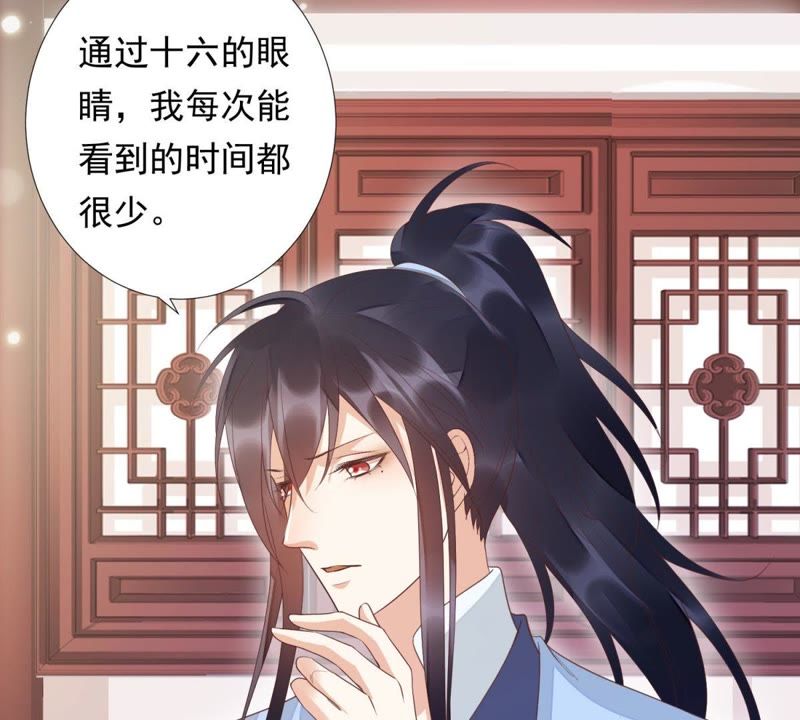 知君深情不易韩漫全集-第84话 我相信苒苒无删减无遮挡章节图片 