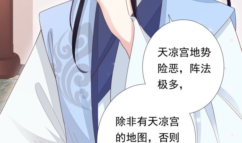 知君深情不易韩漫全集-第84话 我相信苒苒无删减无遮挡章节图片 
