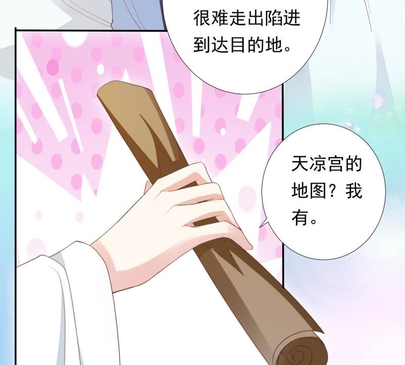 知君深情不易韩漫全集-第84话 我相信苒苒无删减无遮挡章节图片 