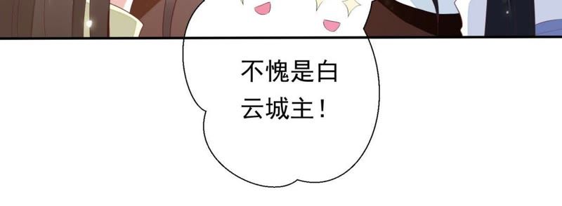 知君深情不易韩漫全集-第84话 我相信苒苒无删减无遮挡章节图片 