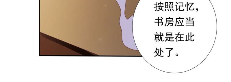 知君深情不易韩漫全集-第84话 我相信苒苒无删减无遮挡章节图片 