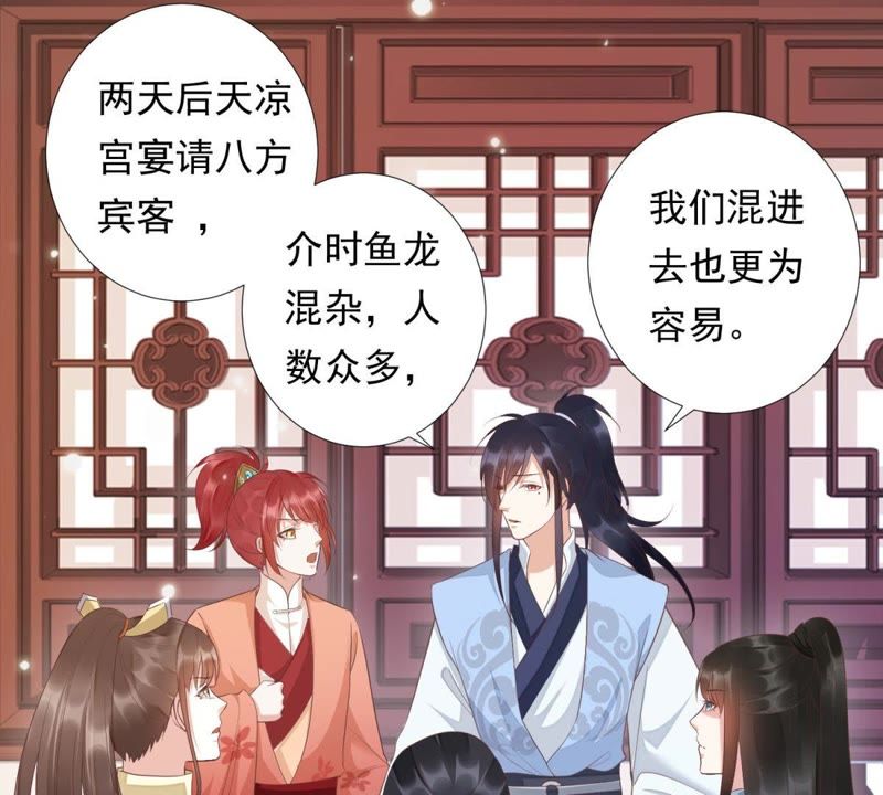 知君深情不易韩漫全集-第84话 我相信苒苒无删减无遮挡章节图片 