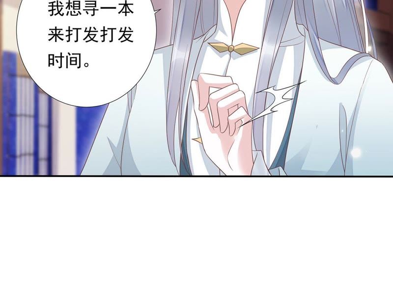 知君深情不易韩漫全集-第84话 我相信苒苒无删减无遮挡章节图片 