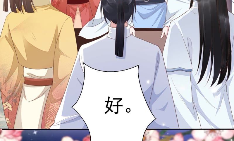 知君深情不易韩漫全集-第84话 我相信苒苒无删减无遮挡章节图片 