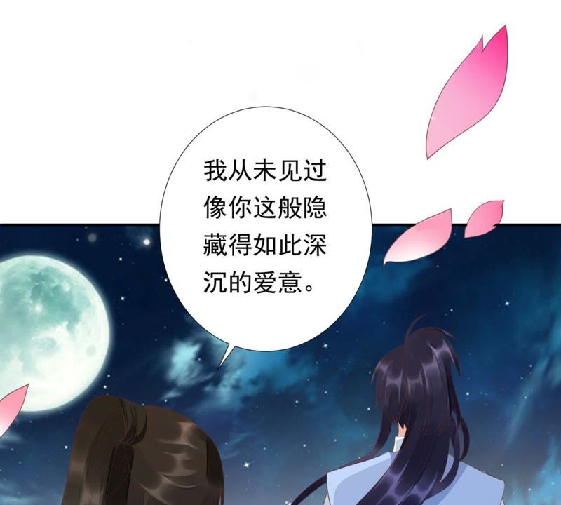 知君深情不易韩漫全集-第84话 我相信苒苒无删减无遮挡章节图片 