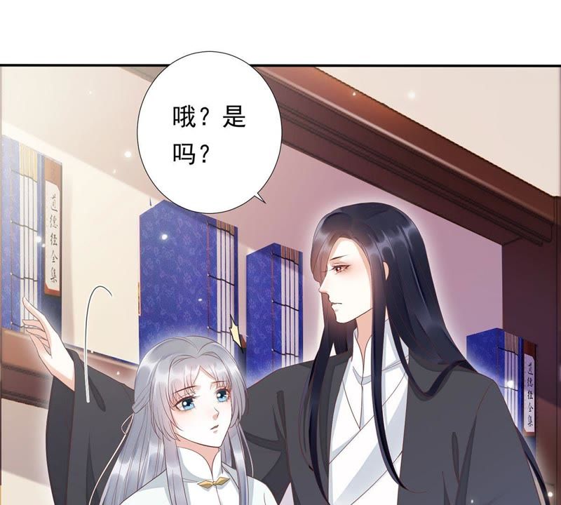 知君深情不易韩漫全集-第84话 我相信苒苒无删减无遮挡章节图片 