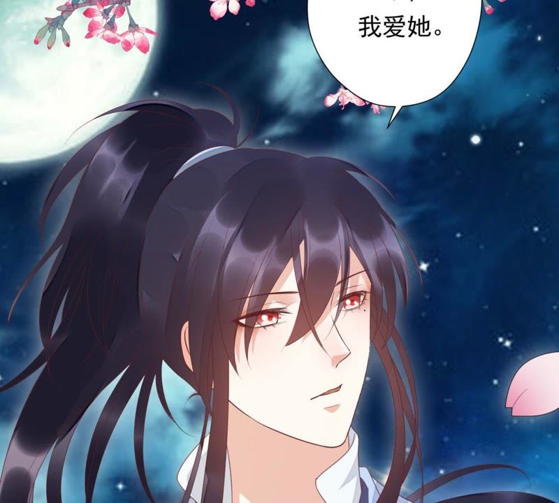 知君深情不易韩漫全集-第84话 我相信苒苒无删减无遮挡章节图片 