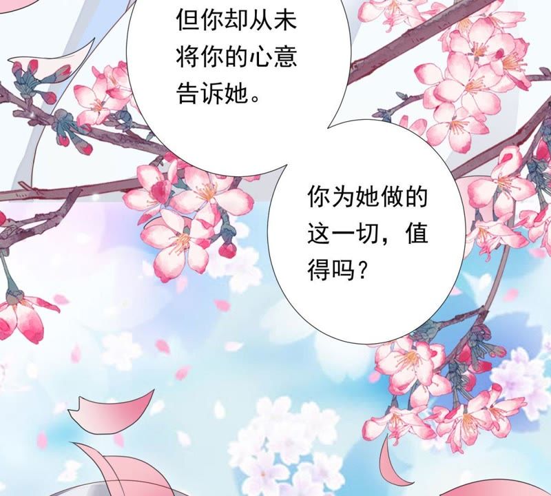 知君深情不易韩漫全集-第84话 我相信苒苒无删减无遮挡章节图片 