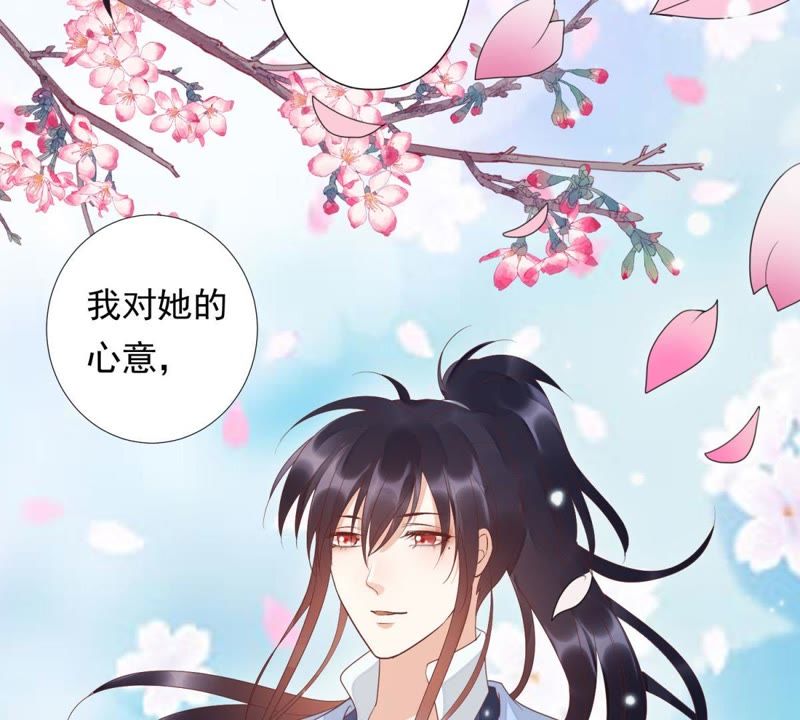 知君深情不易韩漫全集-第84话 我相信苒苒无删减无遮挡章节图片 