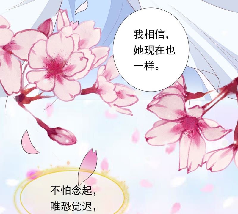 知君深情不易韩漫全集-第84话 我相信苒苒无删减无遮挡章节图片 