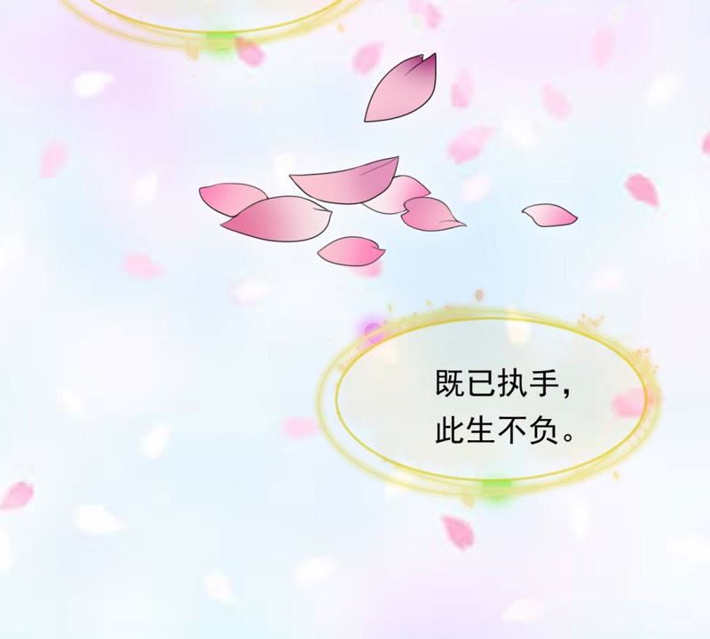 知君深情不易韩漫全集-第84话 我相信苒苒无删减无遮挡章节图片 
