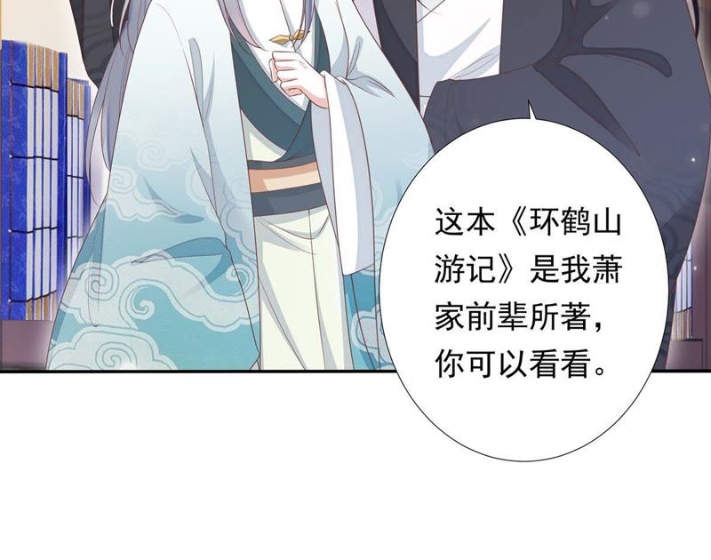 知君深情不易韩漫全集-第84话 我相信苒苒无删减无遮挡章节图片 