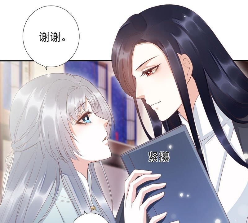 知君深情不易韩漫全集-第84话 我相信苒苒无删减无遮挡章节图片 