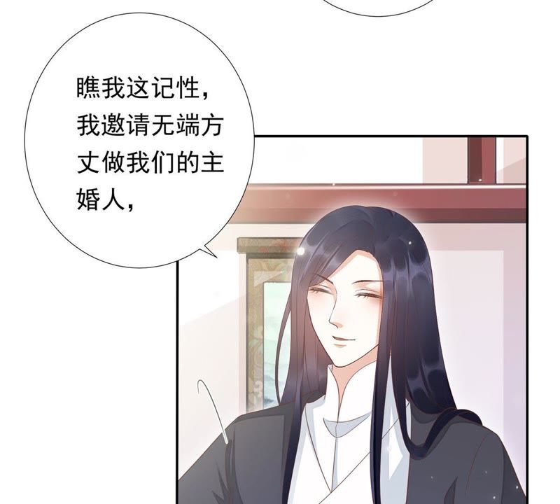 知君深情不易韩漫全集-第84话 我相信苒苒无删减无遮挡章节图片 