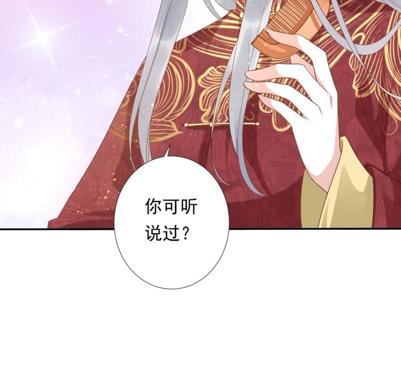 知君深情不易韩漫全集-第85话 苒苒的婚礼？无删减无遮挡章节图片 