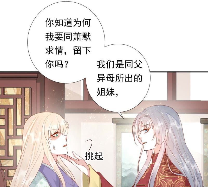 知君深情不易韩漫全集-第85话 苒苒的婚礼？无删减无遮挡章节图片 