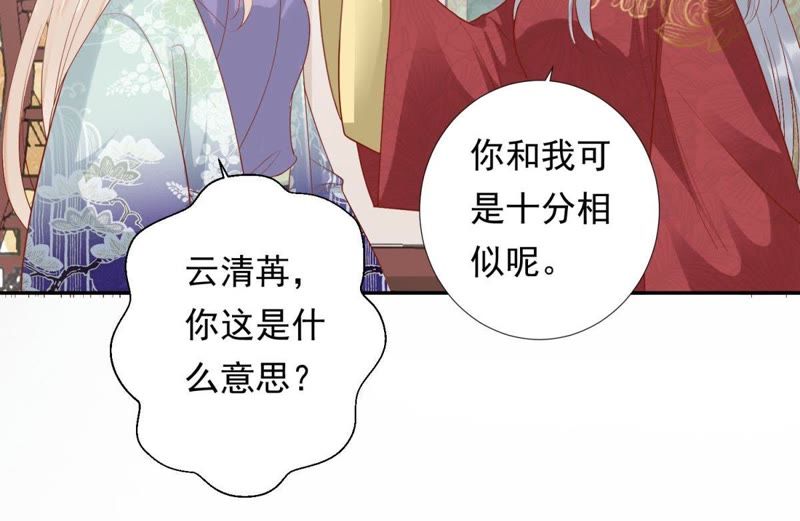 知君深情不易韩漫全集-第85话 苒苒的婚礼？无删减无遮挡章节图片 