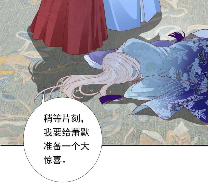 知君深情不易韩漫全集-第85话 苒苒的婚礼？无删减无遮挡章节图片 