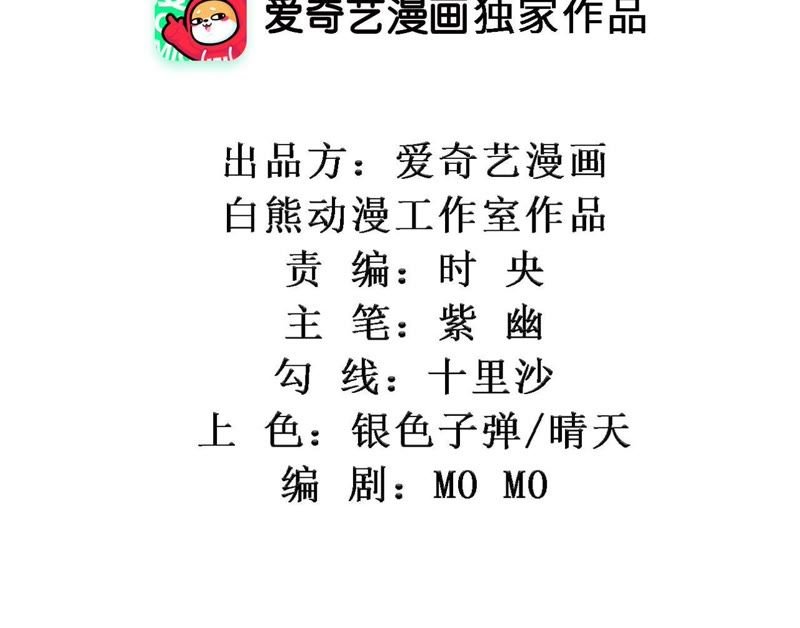知君深情不易韩漫全集-第85话 苒苒的婚礼？无删减无遮挡章节图片 