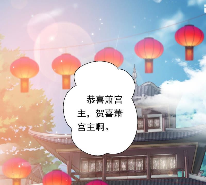 知君深情不易韩漫全集-第85话 苒苒的婚礼？无删减无遮挡章节图片 